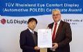 LG Display车载用P-OLED面板荣获首家“眼部舒适度显示屏”认证