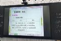“疫”路相伴,录播设备绽放异样风采