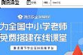 教育显示疫情危机中酝酿新机遇