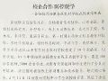 to会畅教育 来自左权县教育科技局的感谢信