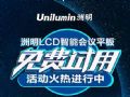 @所有人:您有一台免费的智能会议平板待领用,请扫码领取