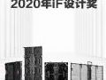 利亚德LED租赁系列产品荣获德国iF设计大奖
