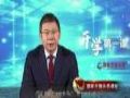国家开放大学:25万师生同上“开学第一课”