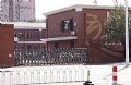 浙江路小学教师云充电,助力停课不停学