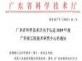 艾比森获“广东省工程技术研究中心”认定