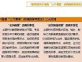 一文看懂《教育部关于加强“三个课堂”应用的指导意见》