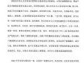 纸短情长|疫情当前,联建光电一封别样的感谢信