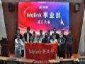 屏联多彩世界,与众万里相约丨深德彩Melink事业部正式成立