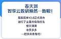 产品升级 | 智享云教研V2.0重磅发布,又有新进步了……