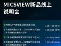 四位技术大咖分享可视化信息解决方案,还不快来补一课?