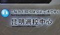 MediaComm美凯为三峡枢纽梯级调度注入光纤KVM技术