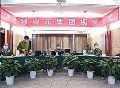 好视通云会议助力“金三银四”招聘季