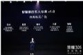 荣耀提出智慧屏行业五大标准 实现开机无广告是关键
