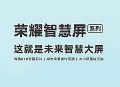 “美由‘芯’生”:彩电由此可以不同吗