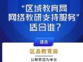 多地已相继开学,新学期教研又将如何办?