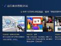 三问三答丨关于全连接智慧教学,精华内容都在这里