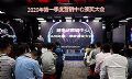 祝贺易事达2020年第一季度颁奖大会圆满落幕