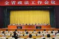 江苏政法工作会议透露了这些重要信息