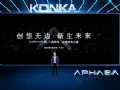 康佳APHAEA进军多品类高端市场,APHAEA-A5上市!