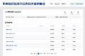 青鹿6项应用通过教育部全国教育APP备案!