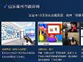 国新文化“全连接”赋予教育信息化新内涵新机遇