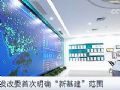 南网“新基建设施”持续升级