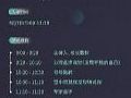 直播预告 | 明天川滇两省孩子将同上开学第一课