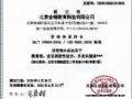 会畅教育顺利通过ISO三大管理体系认证