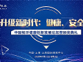 中国视听健康创新发展论坛将亮相上海