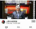 齐心好视通助力新浪财经开启全球路演互动直播新纪元!