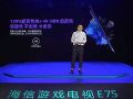 海信携手京东发布行业首款游戏电视
