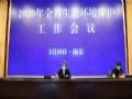 苏生态环境保护工作用上了云视频