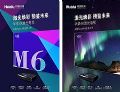 “激光焕彩,预鉴未来”华录4K激光电视天鹅100M6全新上市