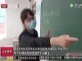 北京卫视报道 |清华附中永丰学校疫情期间的教学“小助手”