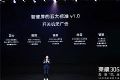 智慧屏:或将开创行业新格局