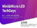 Mini&Micro-LED TechDays,邀您一起共同探讨量产驱动与商业创新!