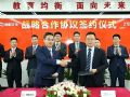 国新文化与中兴通讯签署战略合作协议