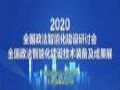 许建峰:全面深化智慧法院建设 打造司法文明“新高地”