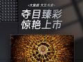 夏普天猫618预售来袭,超值福利钜惠不断