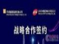 5514万元,凯里市雪亮工程公开招标;我国首个煤矿井下5G网络在山西建成