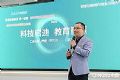 看青鹿新品发布会 听高校教学改革新趋势