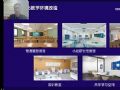 强强联手促发展|希沃&深信服举办线上研讨会,聚焦新政策下教育信息化发展