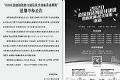 “2020全国政法智能化建设装备及成果展”延期至2020年11月18日-19日,敬请关注!