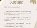 洲明智慧杆再获认可!荣获第八届阿拉丁神灯奖优秀产品奖