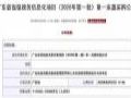 由12亿大单,看广东监狱信息化建设