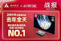 勇夺618开门红TOP1 峰米科技激光电视火爆