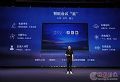 MAXHUB线上新品发布会:V5全开引领智能会议时代