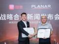 国际名品PLANAR与国美零售签署战略合作协议