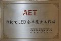 AETҵԺʿվٲMicroLED