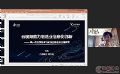 小鱼易连杜雪:云视频六大应用助制造业降本增效
